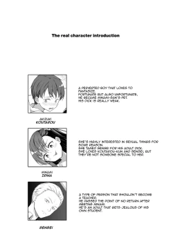 Page 24 of Kainushi Dare da?