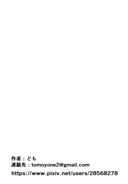 Page 28 of Otonari-san no Ko ni Ichiman Yen Agetara Iroiro Yarasetekureta | When I Gave the Neighbor Girl Ten Thousand Yen, She Let Me Do All Sorts of Stuff to Her.