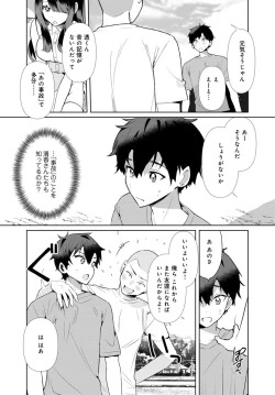 Page 4 of Inaka no Natsu to Midarana Kimi to4