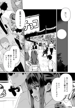 Page 6 of Inaka no Natsu to Midarana Kimi to5