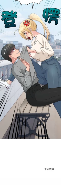 Page 30 of 打脸的告白  | 教训告白  | 打臉的告白  | 教訓告白 1-3