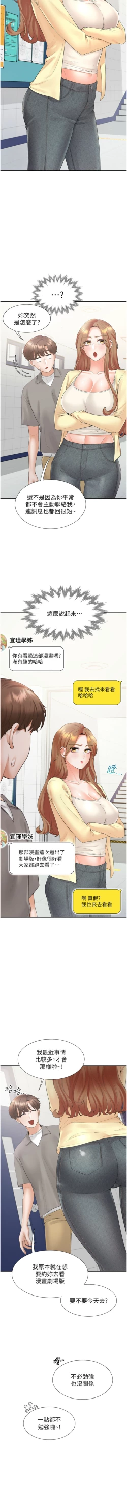 Page 38 of 同居上下舖 80-87