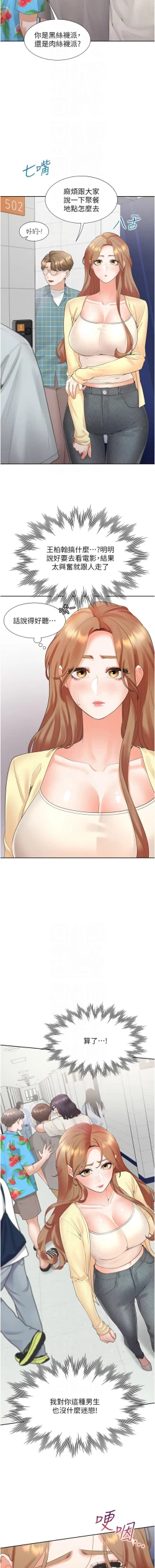 Page 43 of 同居上下舖 80-87