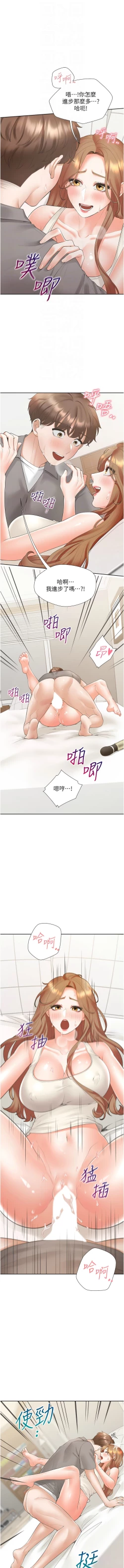 Page 69 of 同居上下舖 80-87