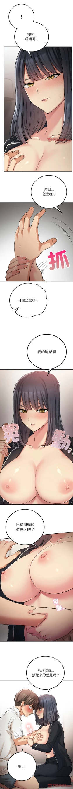 Page 233 of 要在乡下一起生活吗 | 返乡后的春天 | 要在鄉下一起生活嗎 | 返鄉後的春天 1-17