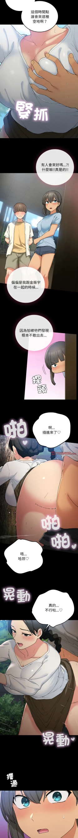 Page 268 of 要在乡下一起生活吗 | 返乡后的春天 | 要在鄉下一起生活嗎 | 返鄉後的春天 1-17