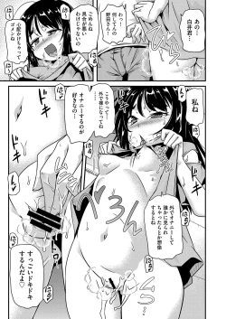 Page 116 of COMIC AUN Kai Vol. 27