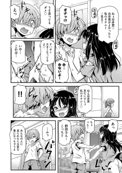 Page 117 of COMIC AUN Kai Vol. 27