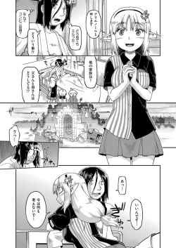 Page 67 of COMIC AUN Kai Vol. 27