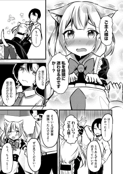 Page 92 of COMIC AUN Kai Vol. 27