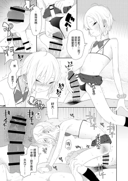 Page 11 of Kanraku! Papa Katsu Otokonoko