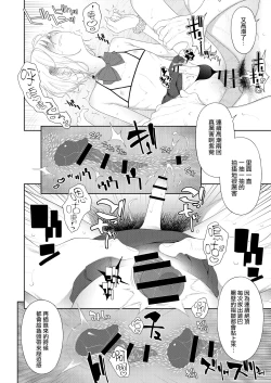 Page 16 of Kanraku! Papa Katsu Otokonoko