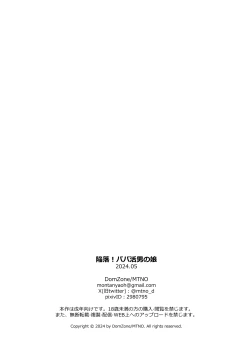 Page 23 of Kanraku! Papa Katsu Otokonoko