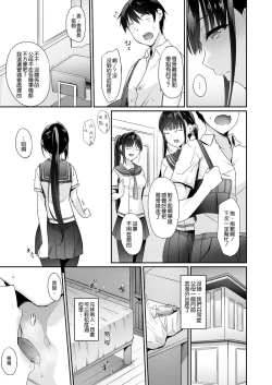 Page 4 of SISUANA - sister hole