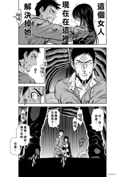 Page 100 of Chijou Hyakkai R18 Ch26-30地上100層