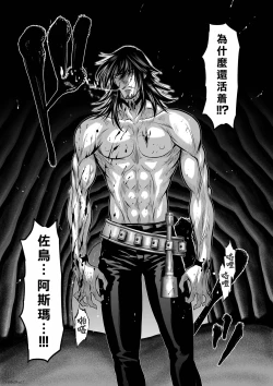 Page 101 of Chijou Hyakkai R18 Ch26-30地上100層