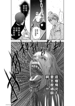Page 109 of Chijou Hyakkai R18 Ch26-30地上100層