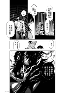 Page 111 of Chijou Hyakkai R18 Ch26-30地上100層