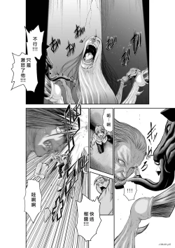 Page 114 of Chijou Hyakkai R18 Ch26-30地上100層