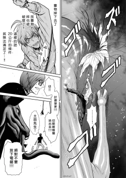 Page 116 of Chijou Hyakkai R18 Ch26-30地上100層