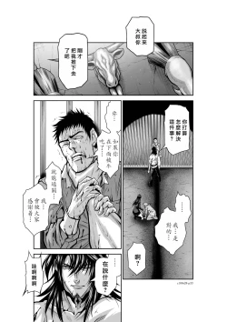Page 122 of Chijou Hyakkai R18 Ch26-30地上100層