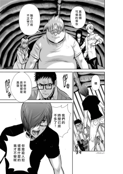 Page 12 of Chijou Hyakkai R18 Ch26-30地上100層