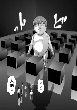 Page 153 of Chijou Hyakkai R18 Ch26-30地上100層