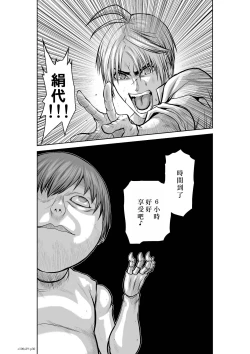 Page 167 of Chijou Hyakkai R18 Ch26-30地上100層