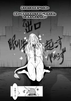 Page 174 of Chijou Hyakkai R18 Ch26-30地上100層