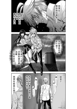 Page 183 of Chijou Hyakkai R18 Ch26-30地上100層