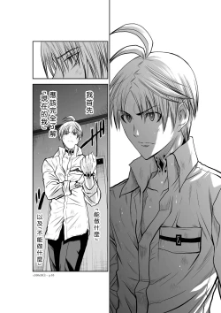 Page 184 of Chijou Hyakkai R18 Ch26-30地上100層