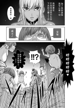 Page 207 of Chijou Hyakkai R18 Ch26-30地上100層