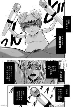 Page 218 of Chijou Hyakkai R18 Ch26-30地上100層