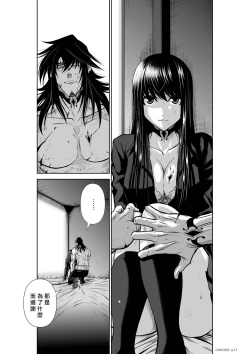 Page 221 of Chijou Hyakkai R18 Ch26-30地上100層