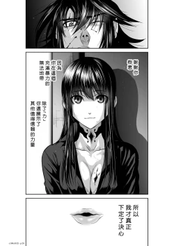 Page 224 of Chijou Hyakkai R18 Ch26-30地上100層