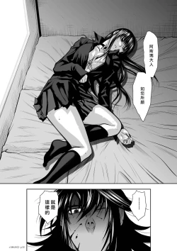 Page 226 of Chijou Hyakkai R18 Ch26-30地上100層