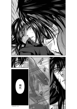 Page 232 of Chijou Hyakkai R18 Ch26-30地上100層