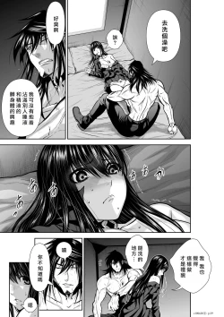 Page 233 of Chijou Hyakkai R18 Ch26-30地上100層