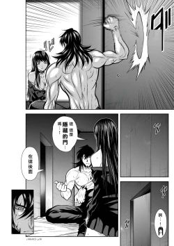 Page 234 of Chijou Hyakkai R18 Ch26-30地上100層