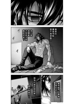 Page 239 of Chijou Hyakkai R18 Ch26-30地上100層