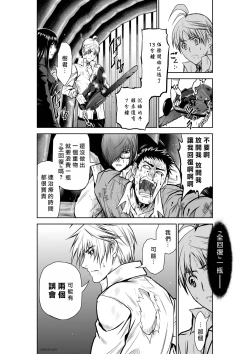 Page 23 of Chijou Hyakkai R18 Ch26-30地上100層