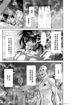 Page 243 of Chijou Hyakkai R18 Ch26-30地上100層