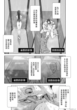 Page 251 of Chijou Hyakkai R18 Ch26-30地上100層
