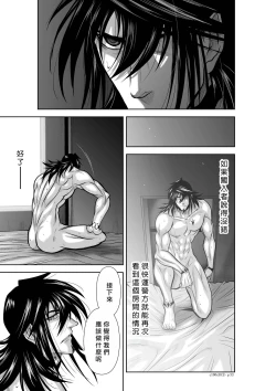 Page 268 of Chijou Hyakkai R18 Ch26-30地上100層