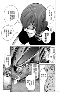 Page 26 of Chijou Hyakkai R18 Ch26-30地上100層