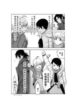 Page 282 of Chijou Hyakkai R18 Ch26-30地上100層