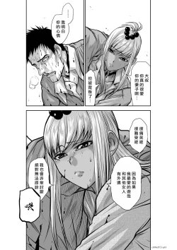 Page 40 of Chijou Hyakkai R18 Ch26-30地上100層