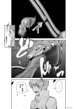 Page 52 of Chijou Hyakkai R18 Ch26-30地上100層