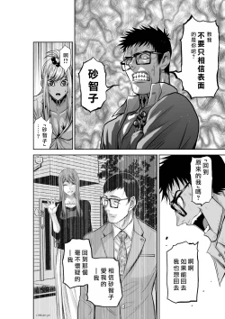 Page 5 of Chijou Hyakkai R18 Ch26-30地上100層