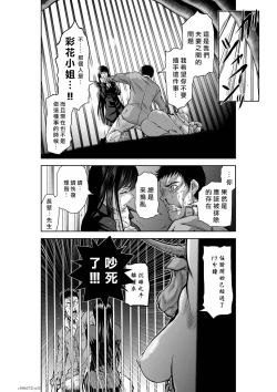 Page 85 of Chijou Hyakkai R18 Ch26-30地上100層